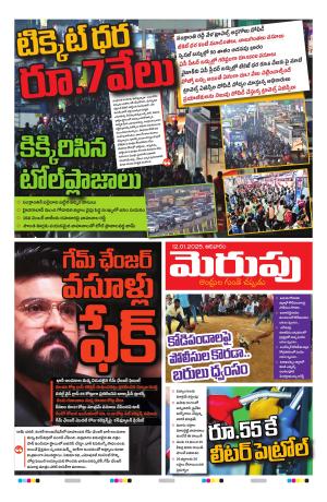 Merupu Epaper 12 Jan 2025