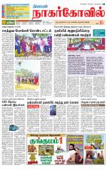 Kanyakumari-Nagarcoil Supplement