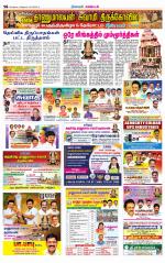 Nagarcoil Supplement