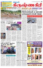 Krishnagiri-Salem Supplement