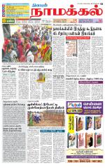 Namakkal-Salem Supplement