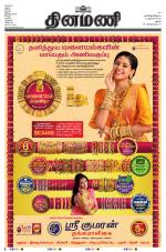 Dinamani - Ramanathapuram & Sivagangai