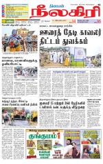 Nilgiri-Coimbatore Supplement