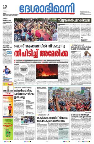 kottayam 12th JANUARY 2025