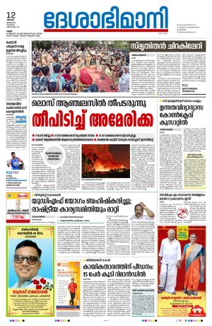 Kannur, 12 th January 2025