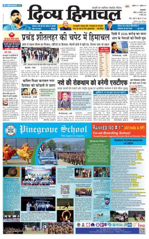 Divya Himachal Pathankot