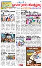 Nagai-Trichy Supplement