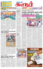 Karur-Trichy Supplement