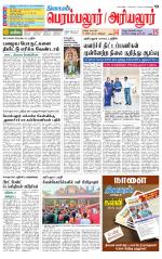 Perambalur-Trichy Supplement