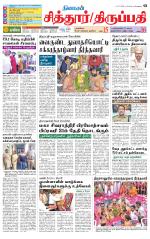 Chitoor-Vellore Supplement