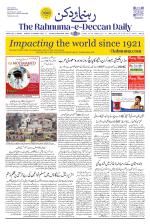 The Rahnuma - E- Deccan Daily