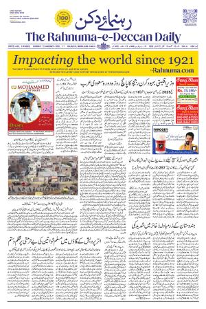 The Rahnuma - E- Deccan Daily