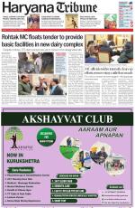 Haryana Tribune