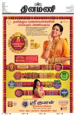 Dinamani - Dharmapuri