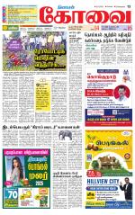 Coimbatore Supplement