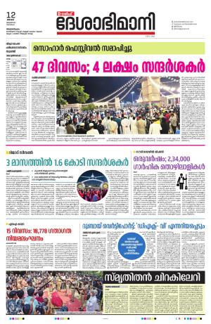 Gulf, 12th January 2025