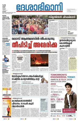 Kozhikode, 12 January 2025