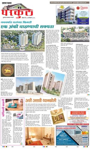 GHARKUL - DISHA