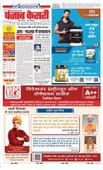 Noida - Punjab Kesari
