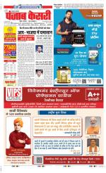 Lucknow - Punjab Kesari