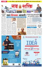 Navshakti Epaper