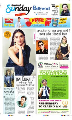 Date 12-01-2025 Punjab Kesari Raviariya