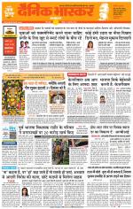 छिंदवाड़ा 