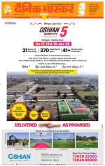 नागपुर-विदर्भ