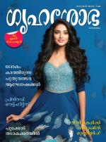 Grihshobha Malayalam