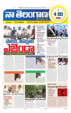 Naa Telangana Dynamic