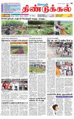 Dindigul-Madurai Supplement