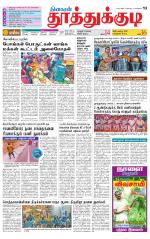 Tuticorin-Tirunelveli Supplement
