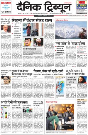 DT_16_December_2014_Karnal