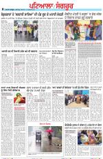 Punjabi Tribune (Patiala-Sangrur)