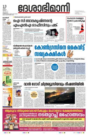 Thiruvananthapuram, 13th January 2025