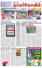 Kanyakumari-Nagarcoil Supplement