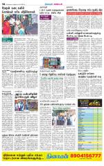 Nagarcoil Supplement