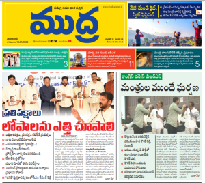 Mudra News 13-01-2025