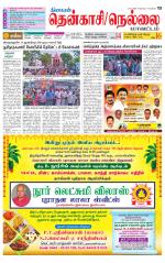 Nellai District-Tirunelveli Supplement