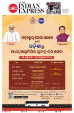 The New Indian Express-Sambalpur