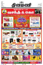 Dinamani - Virudhunagar