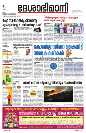 Kollam 13th January 2025