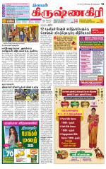 Krishnagiri-Salem Supplement