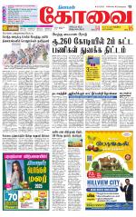 Coimbatore Supplement