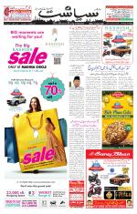 Siasat Daily