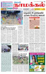 Namakkal-Salem Supplement