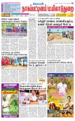 Nagai-Trichy Supplement