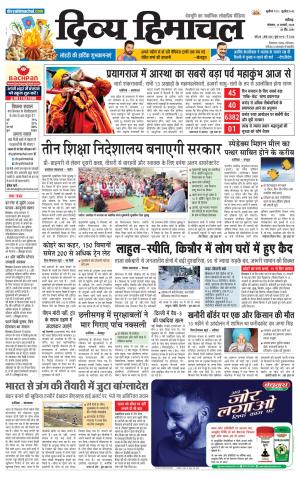 Divya Himachal Chandigarh