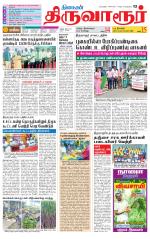 Thiruvarur-Trichy Supplement