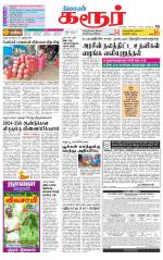 Karur-Trichy Supplement